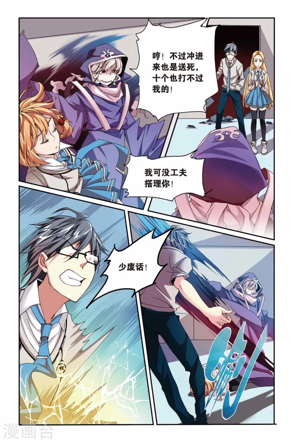 第17话 红色的花2-第17话