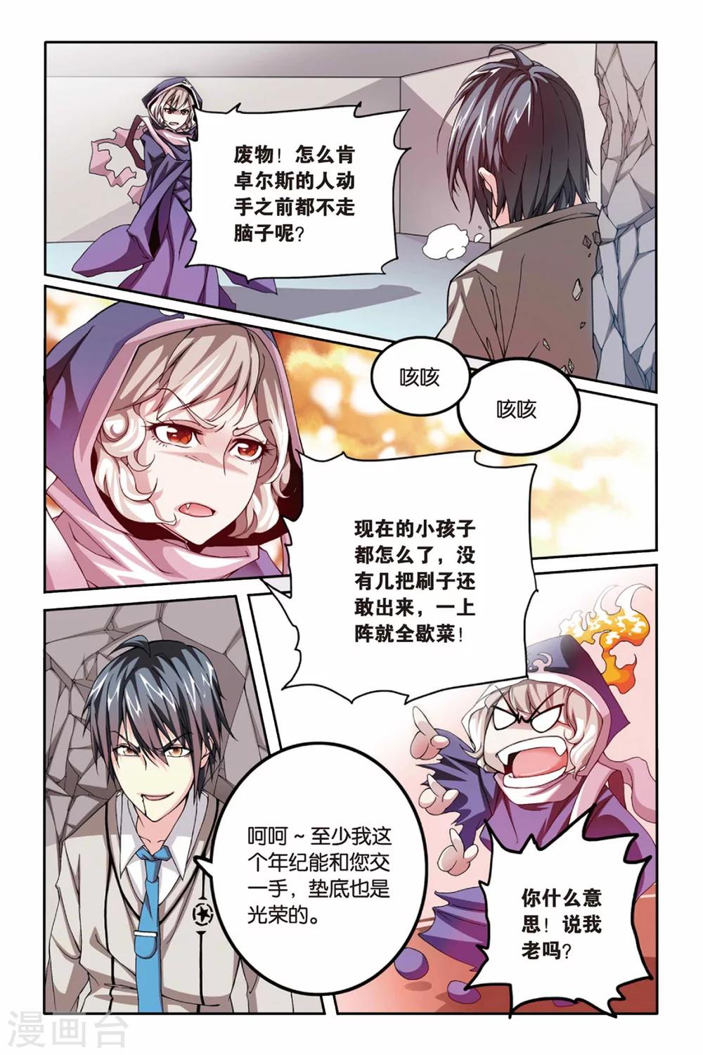 第17话 红色的花2-第17话