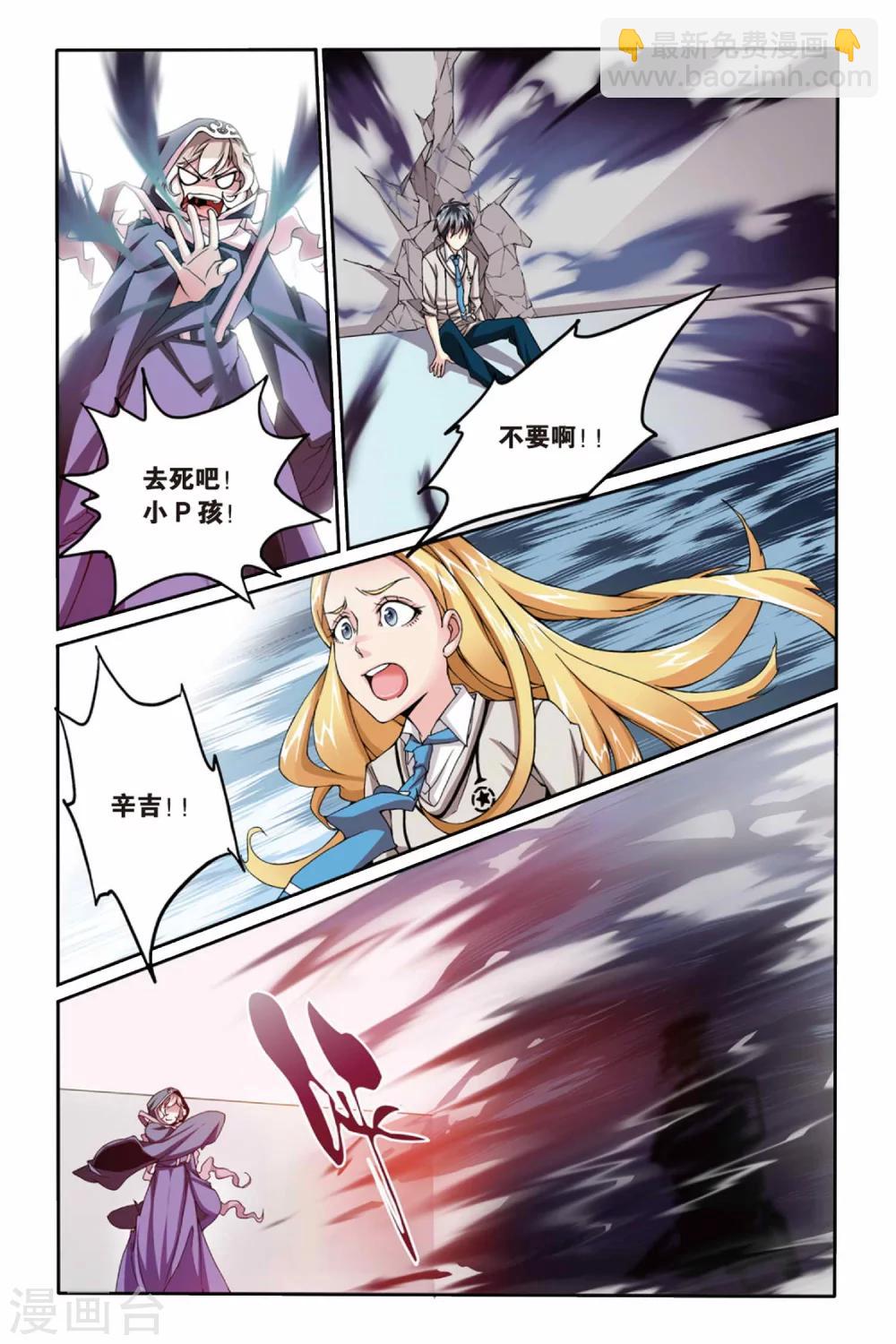 第17话 红色的花2-第17话