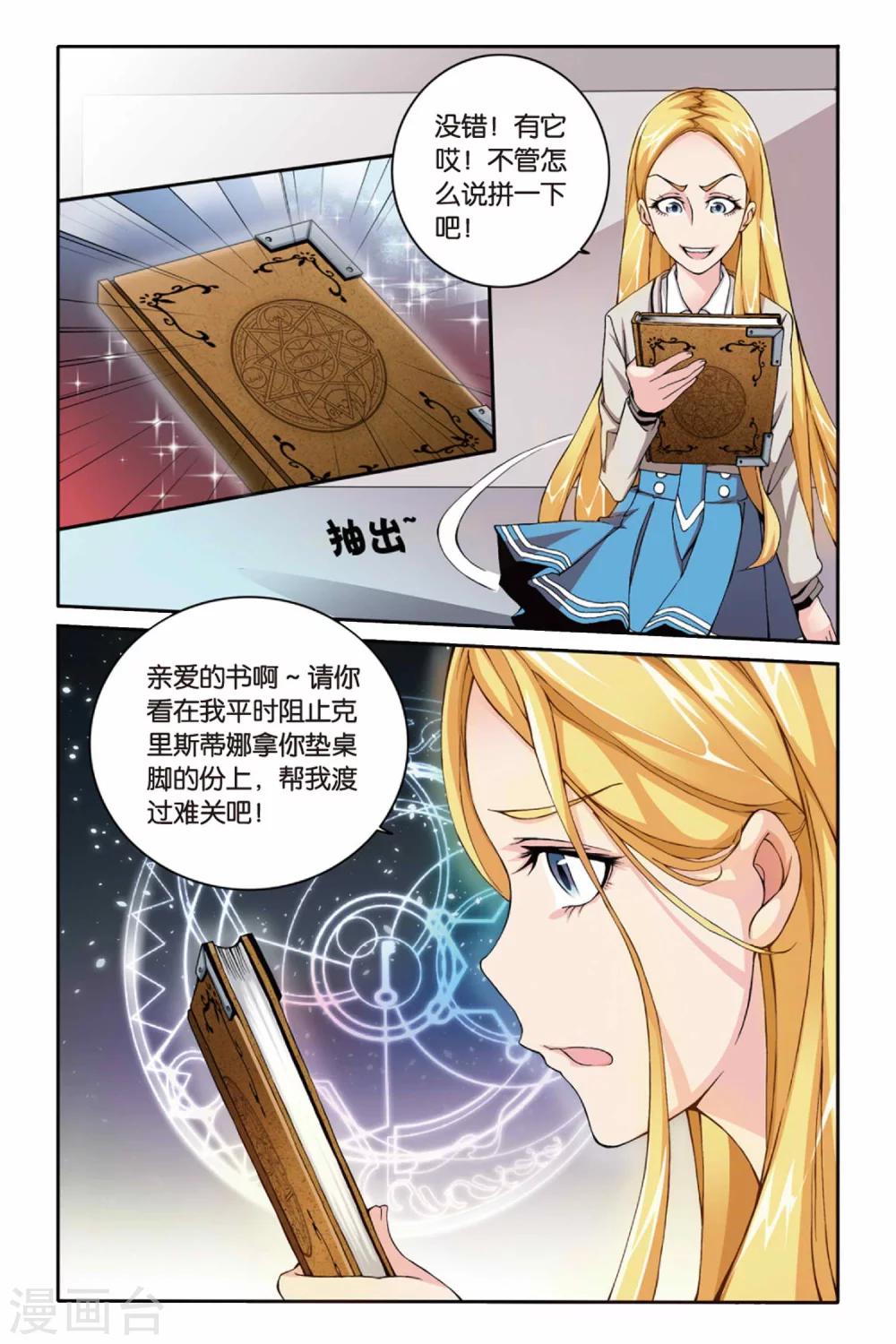 第17话 红色的花2-第17话