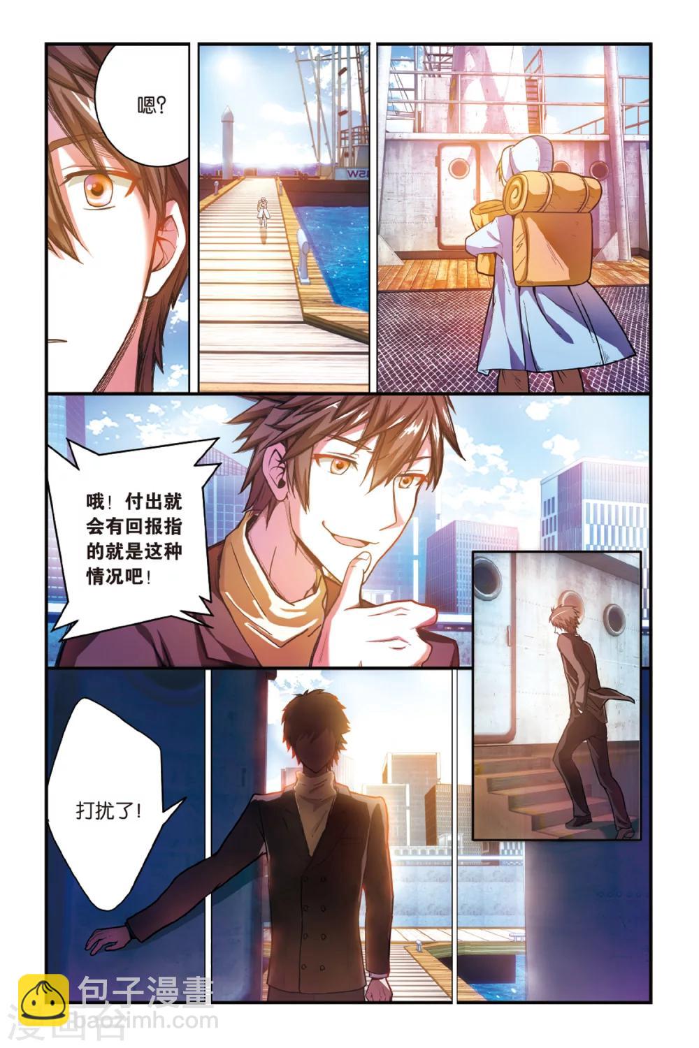 第163话 误会与混乱1-第163话