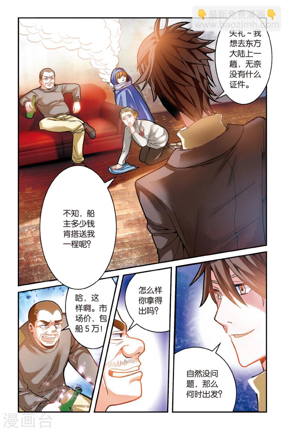 第163话 误会与混乱1-第163话