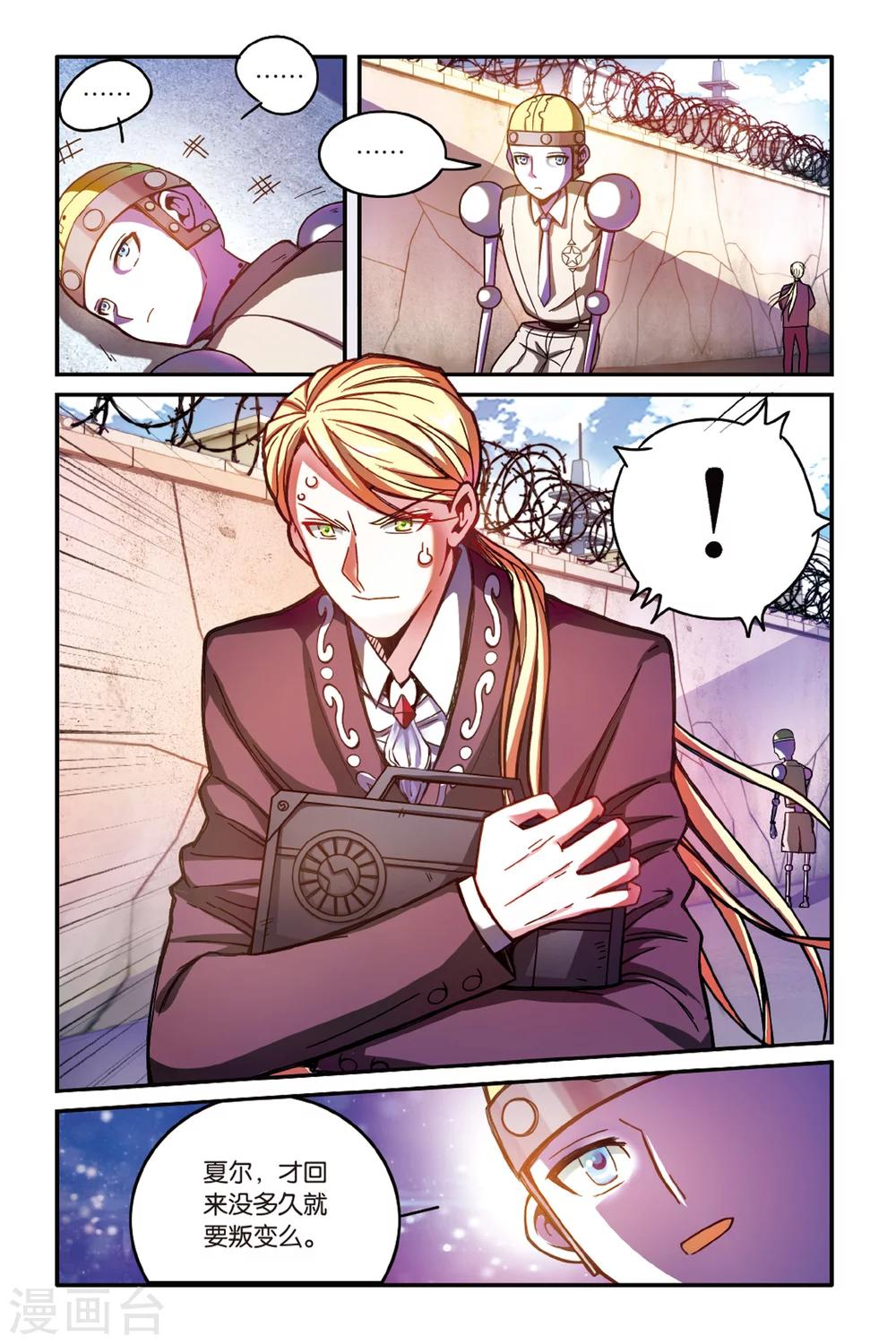 第165话 误会与混乱3-第165话