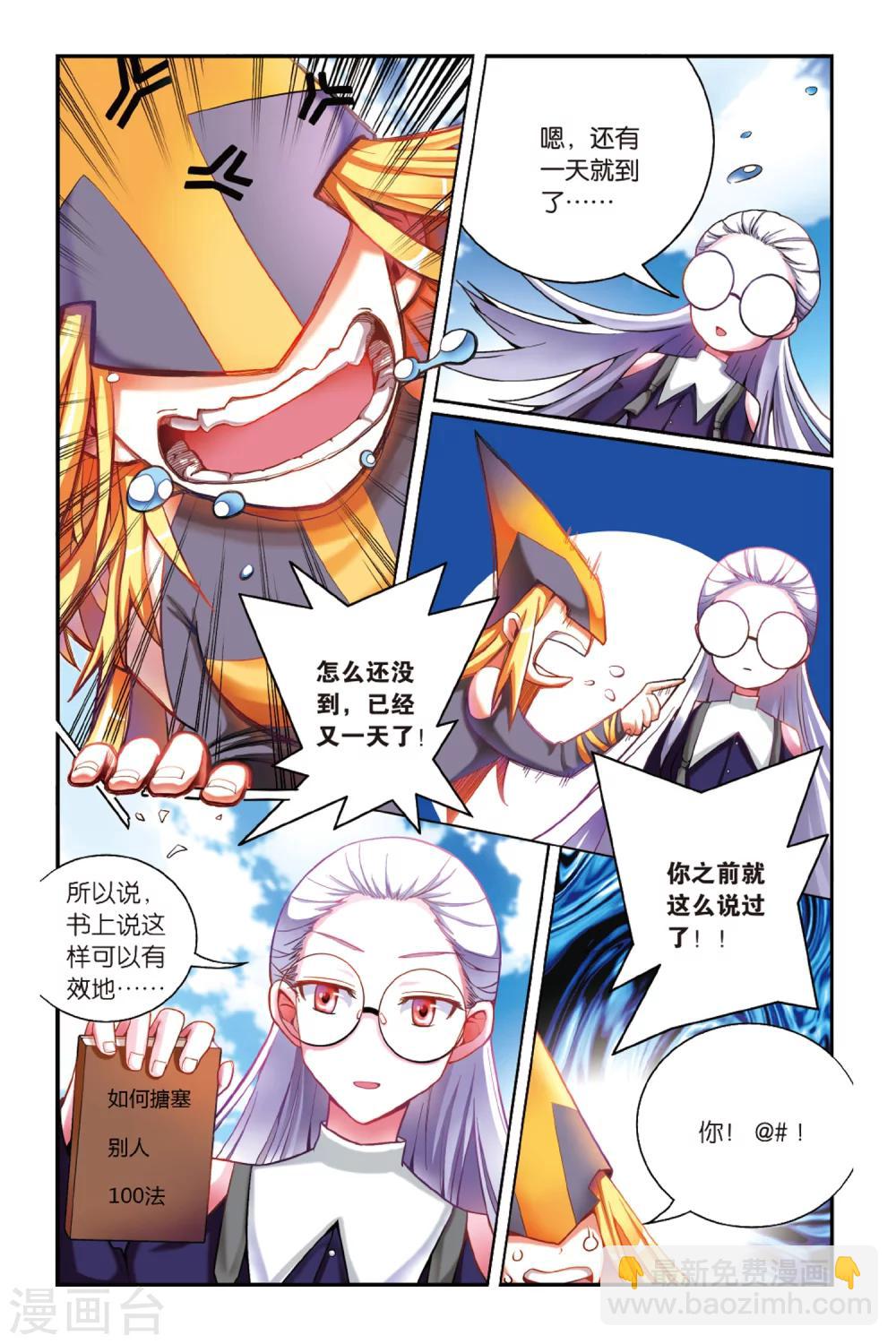 第165话 误会与混乱3-第165话