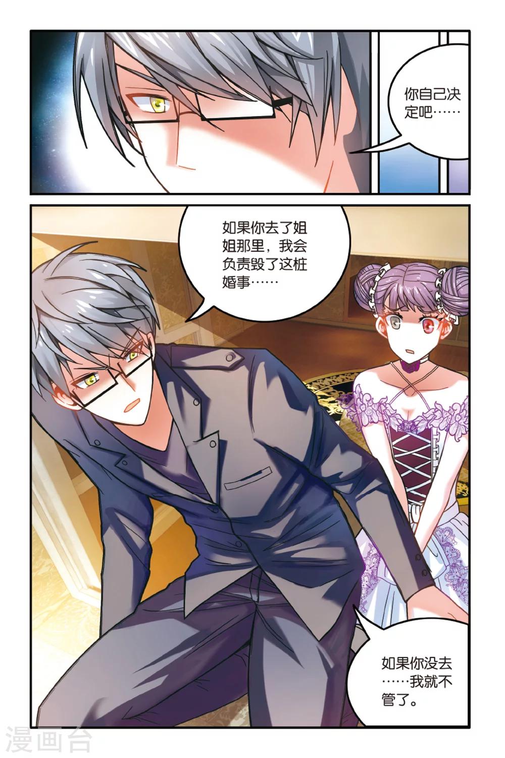 第167话 恶念冰血2-第167话