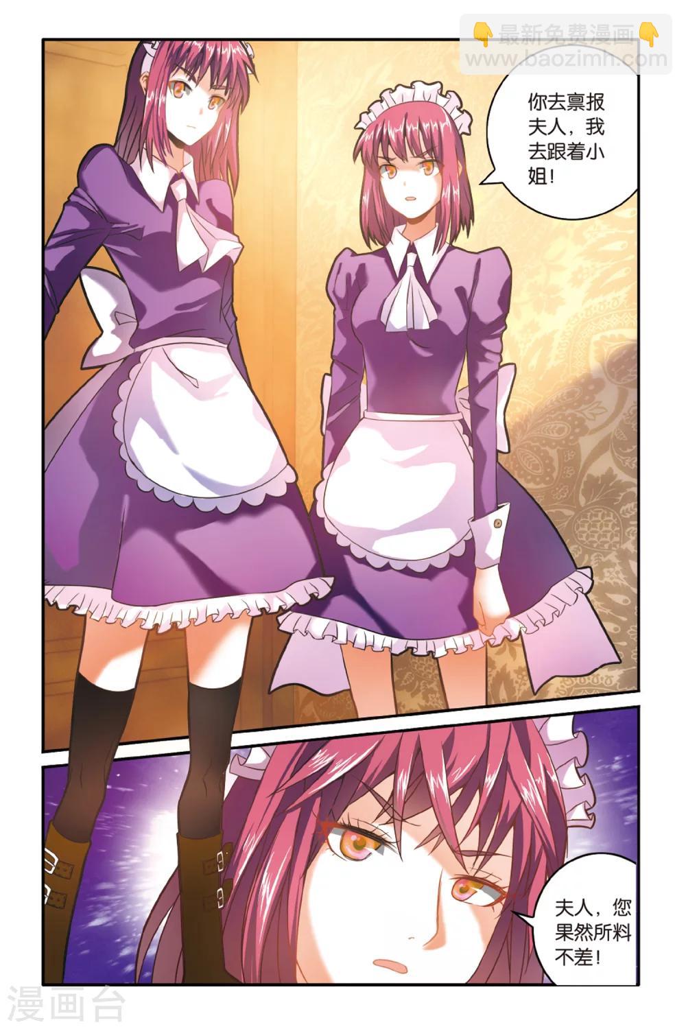 第167话 恶念冰血2-第167话