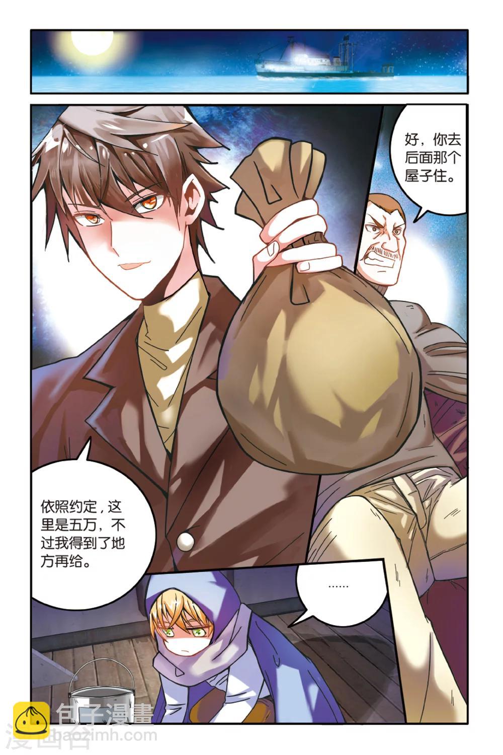 第167话 恶念冰血2-第167话