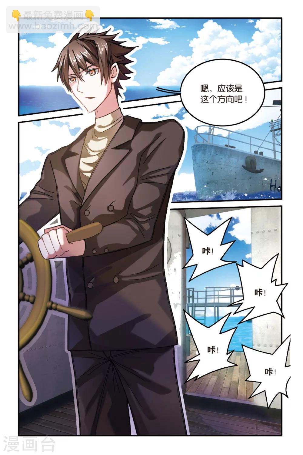 第169话 克拉尔的老师1-第169话