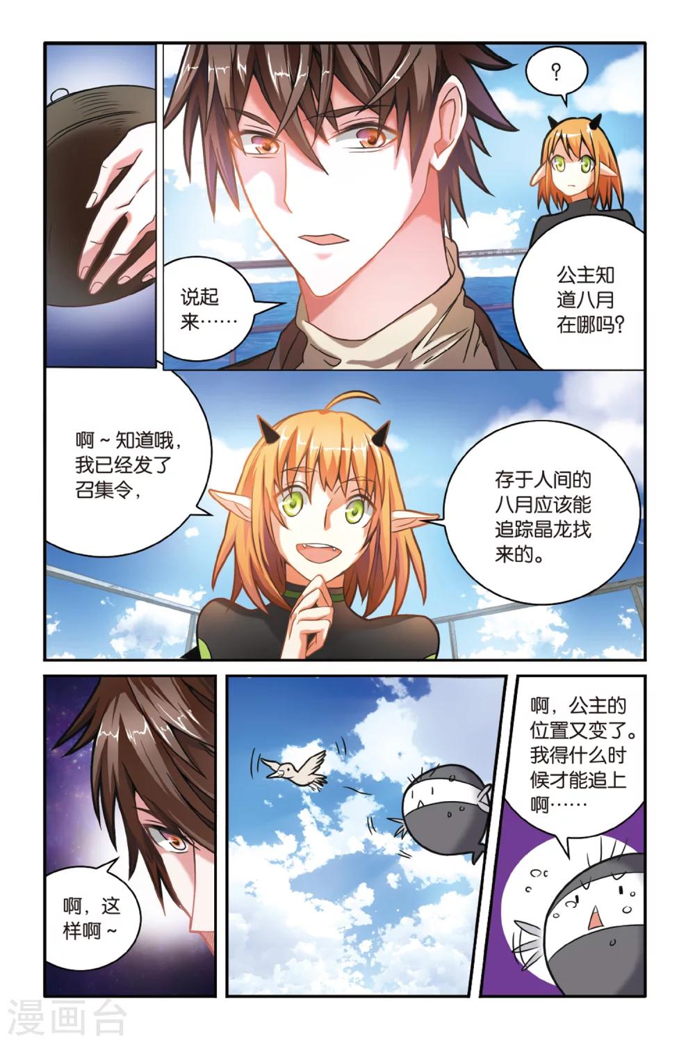 第171话 克拉尔的老师3-第171话