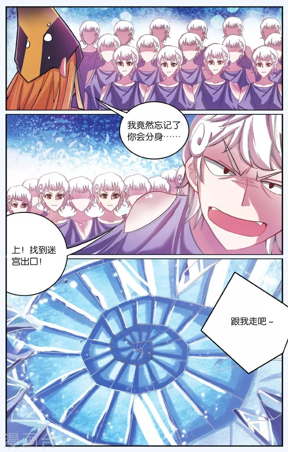 第173话 九岁的瑟尔2-第173话