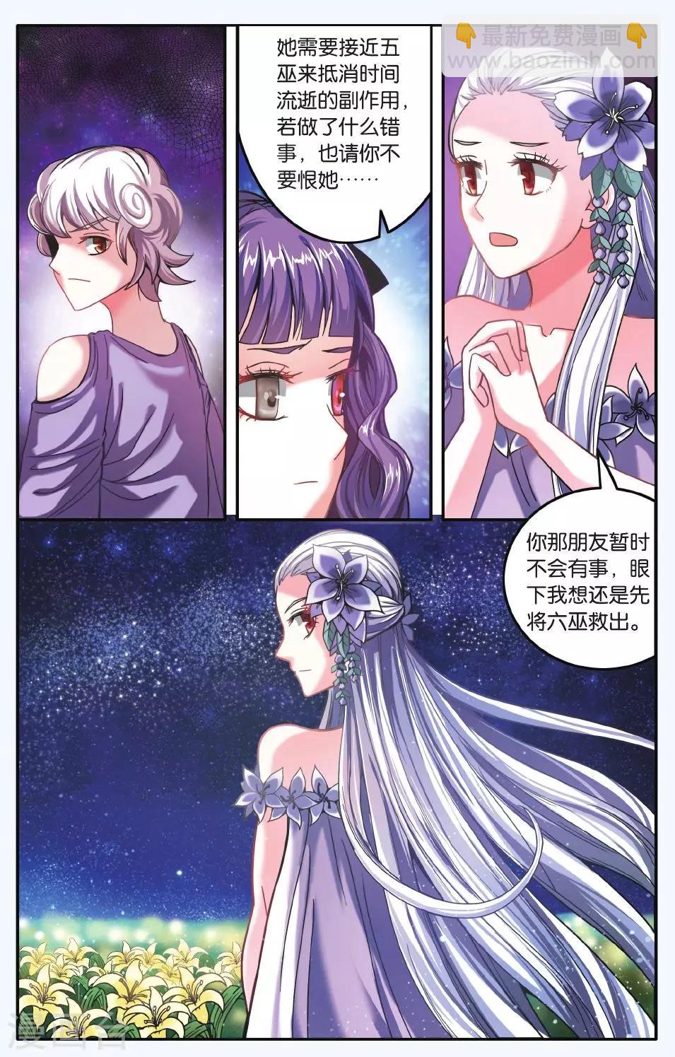 第173话 九岁的瑟尔2-第173话