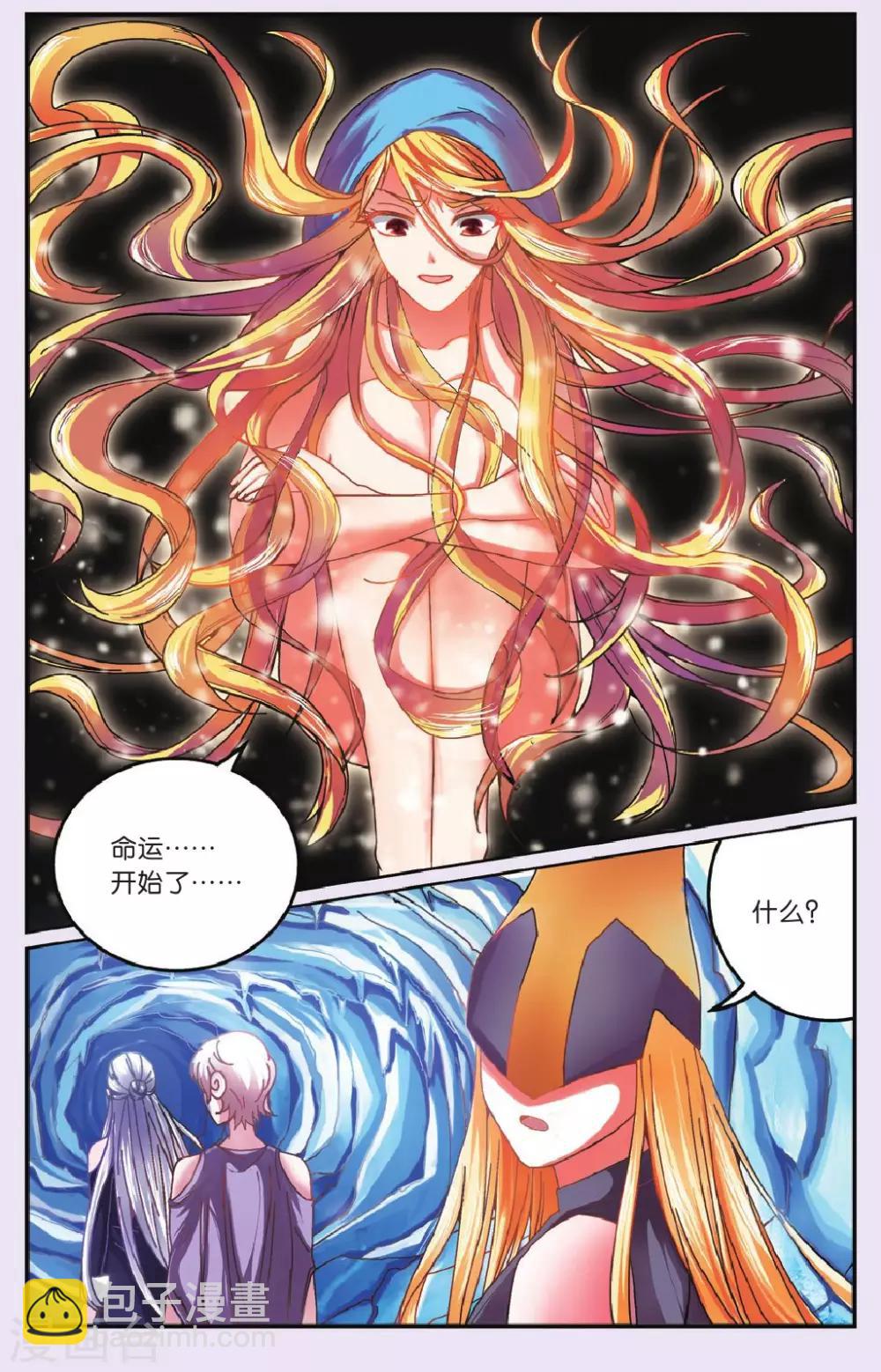 第175话 私刑1-第175话