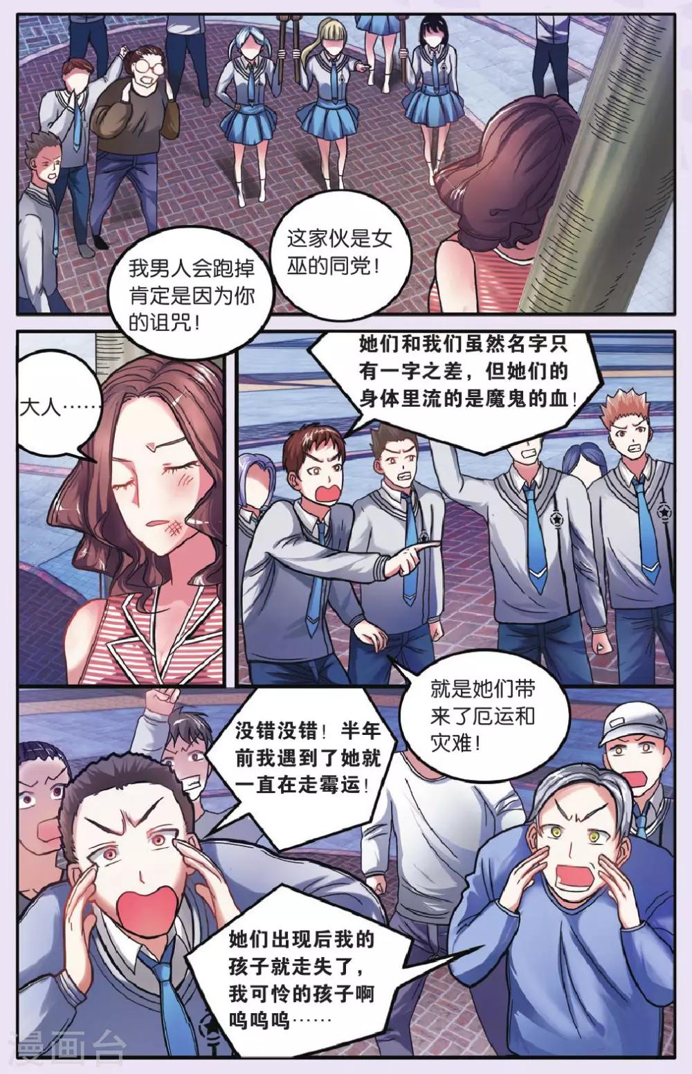 第175话 私刑1-第175话