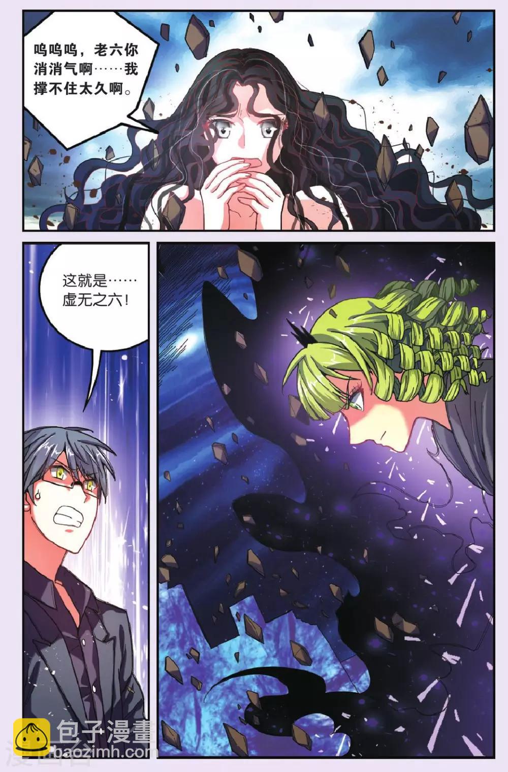 第177话 私刑3-第177话