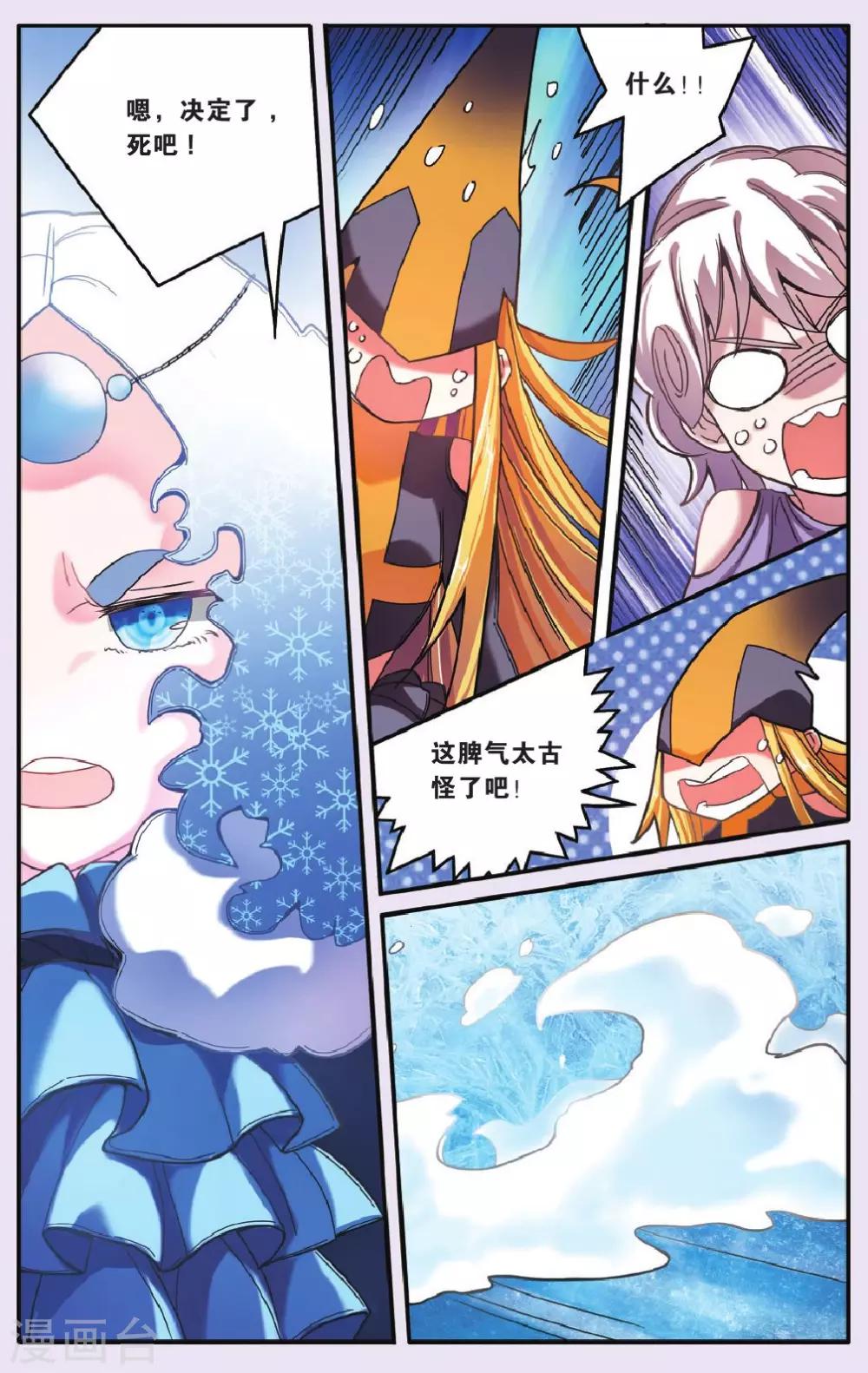 第177话 私刑3-第177话