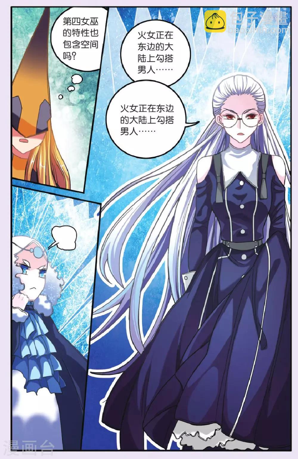 第177话 私刑3-第177话