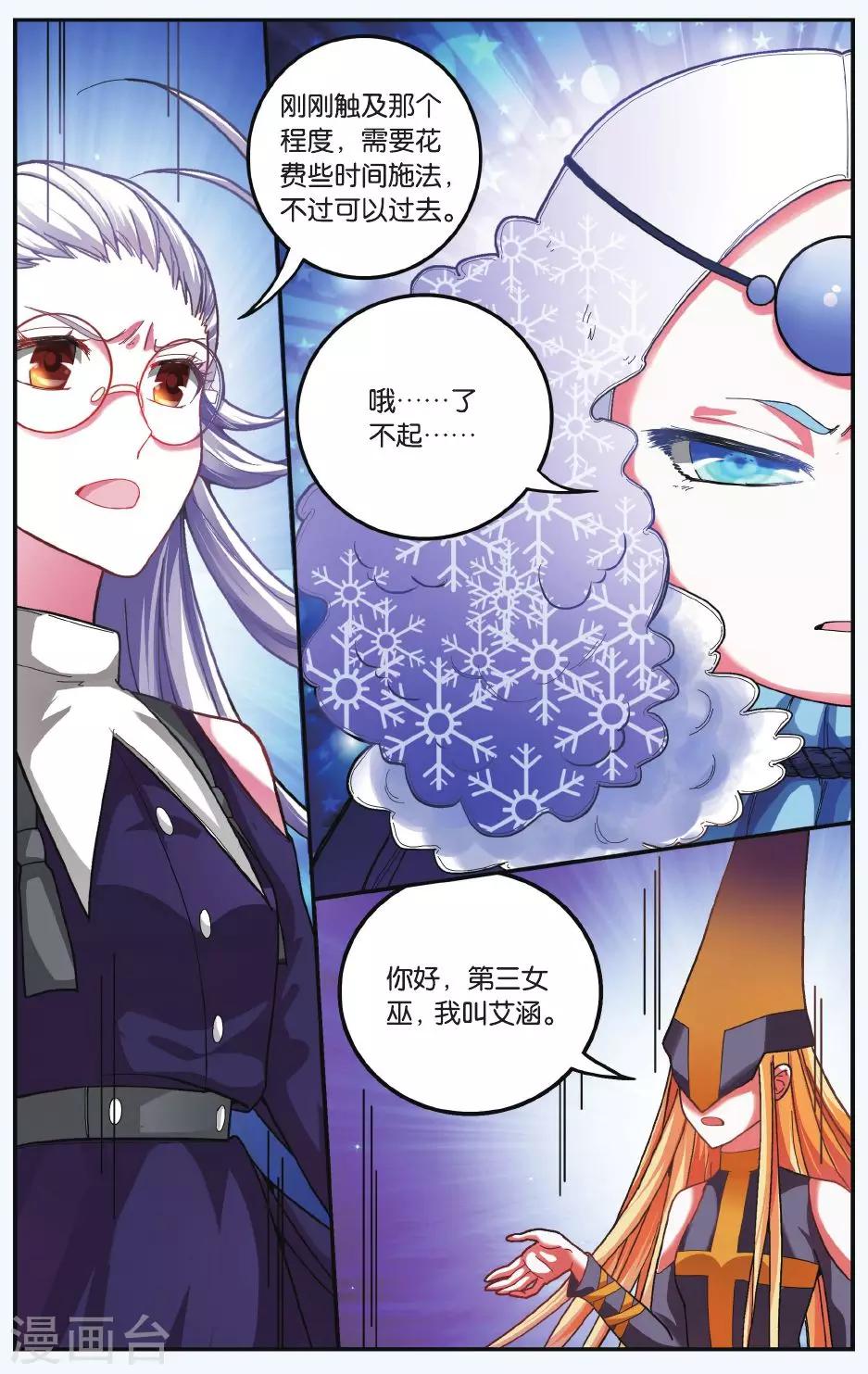 第179话 虚无之力2-第179话