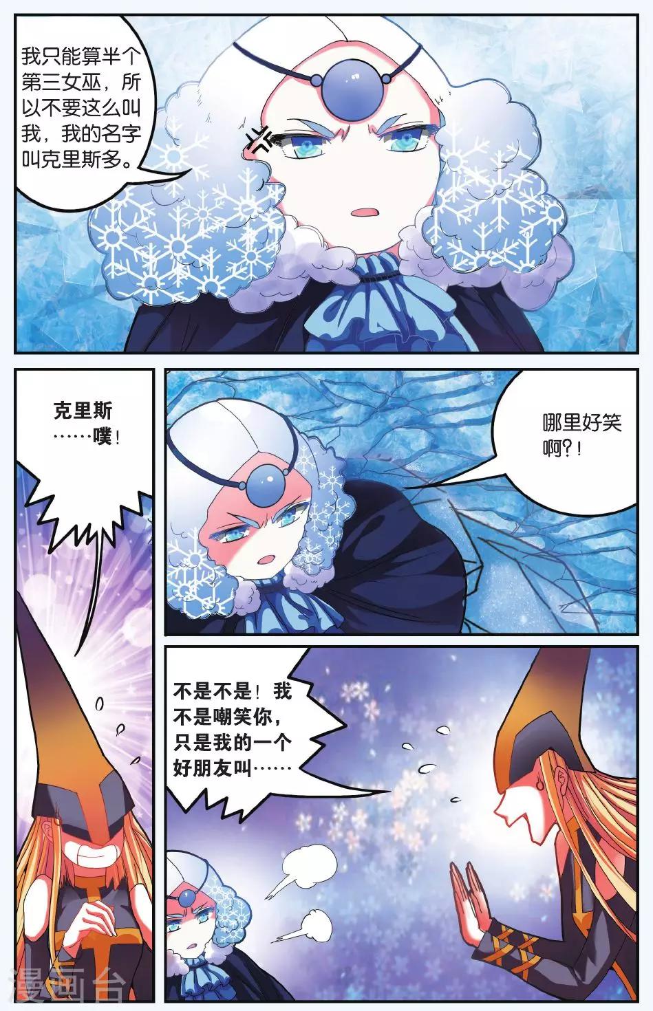 第179话 虚无之力2-第179话