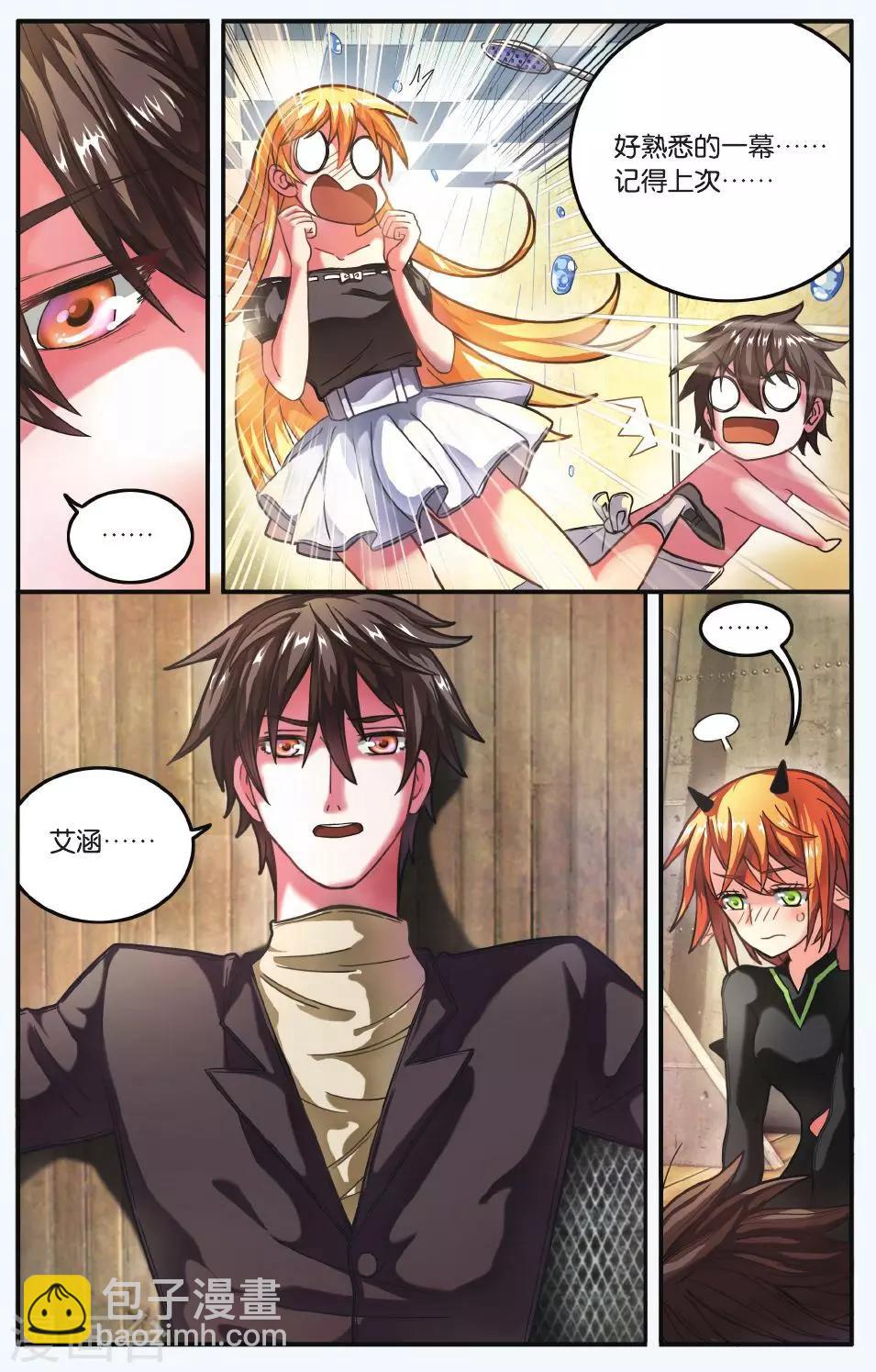 第179话 虚无之力2-第179话