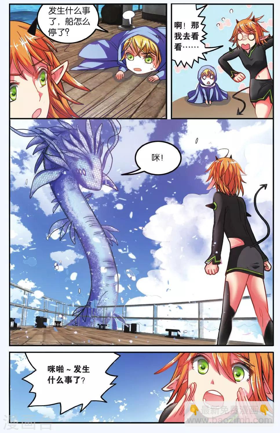 第179话 虚无之力2-第179话