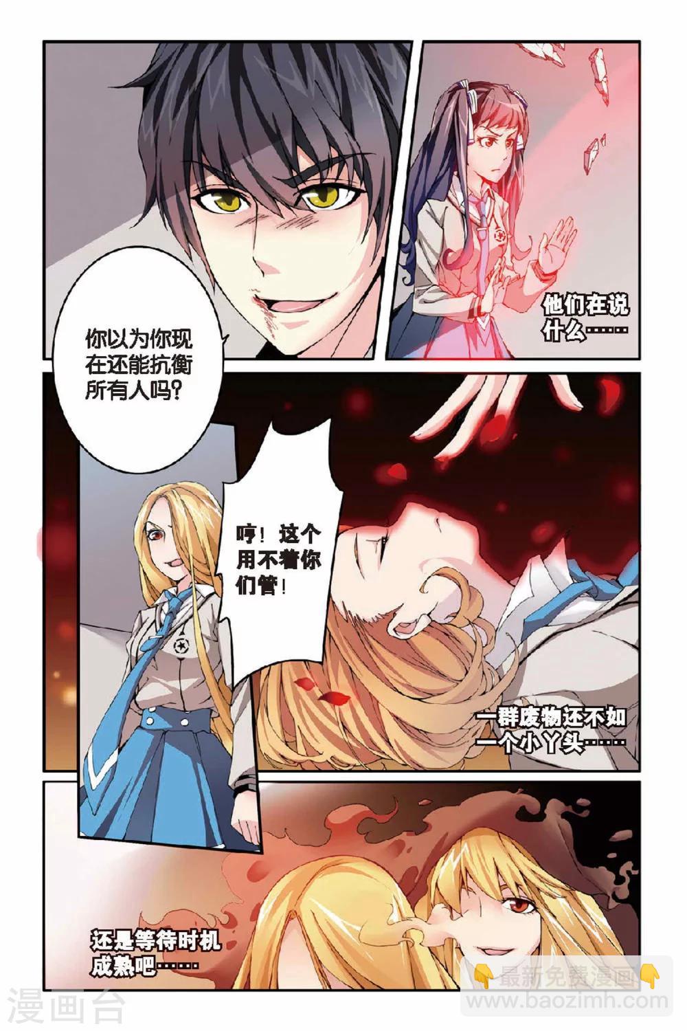 第19话 女巫的吟唱1-第19话