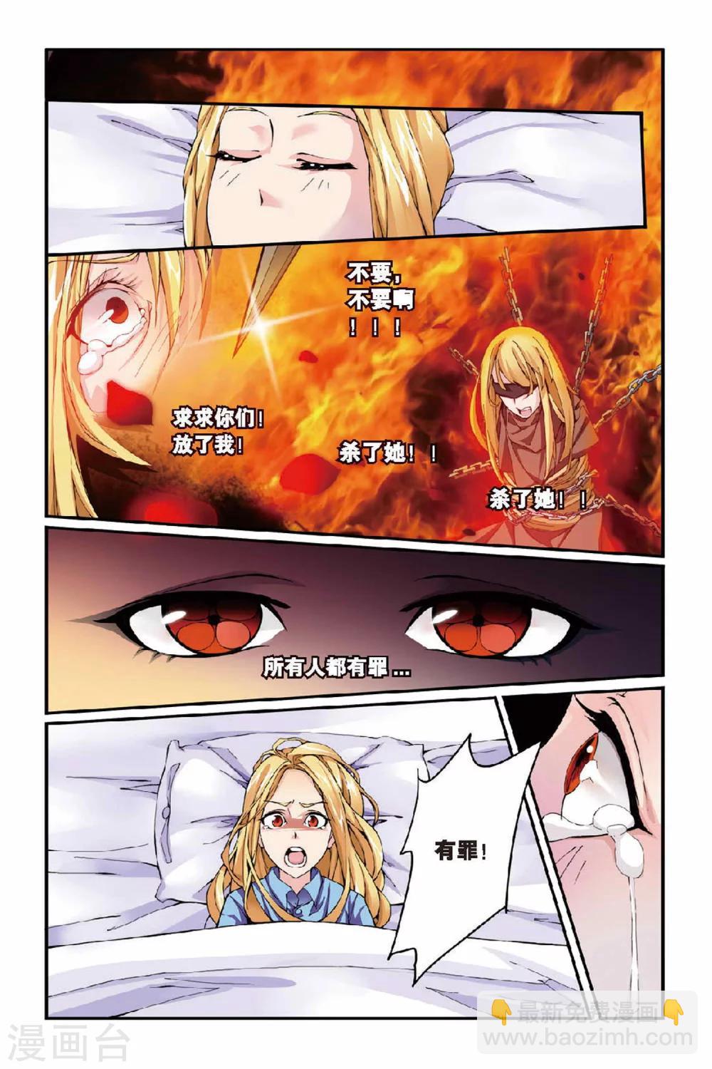 第19话 女巫的吟唱1-第19话