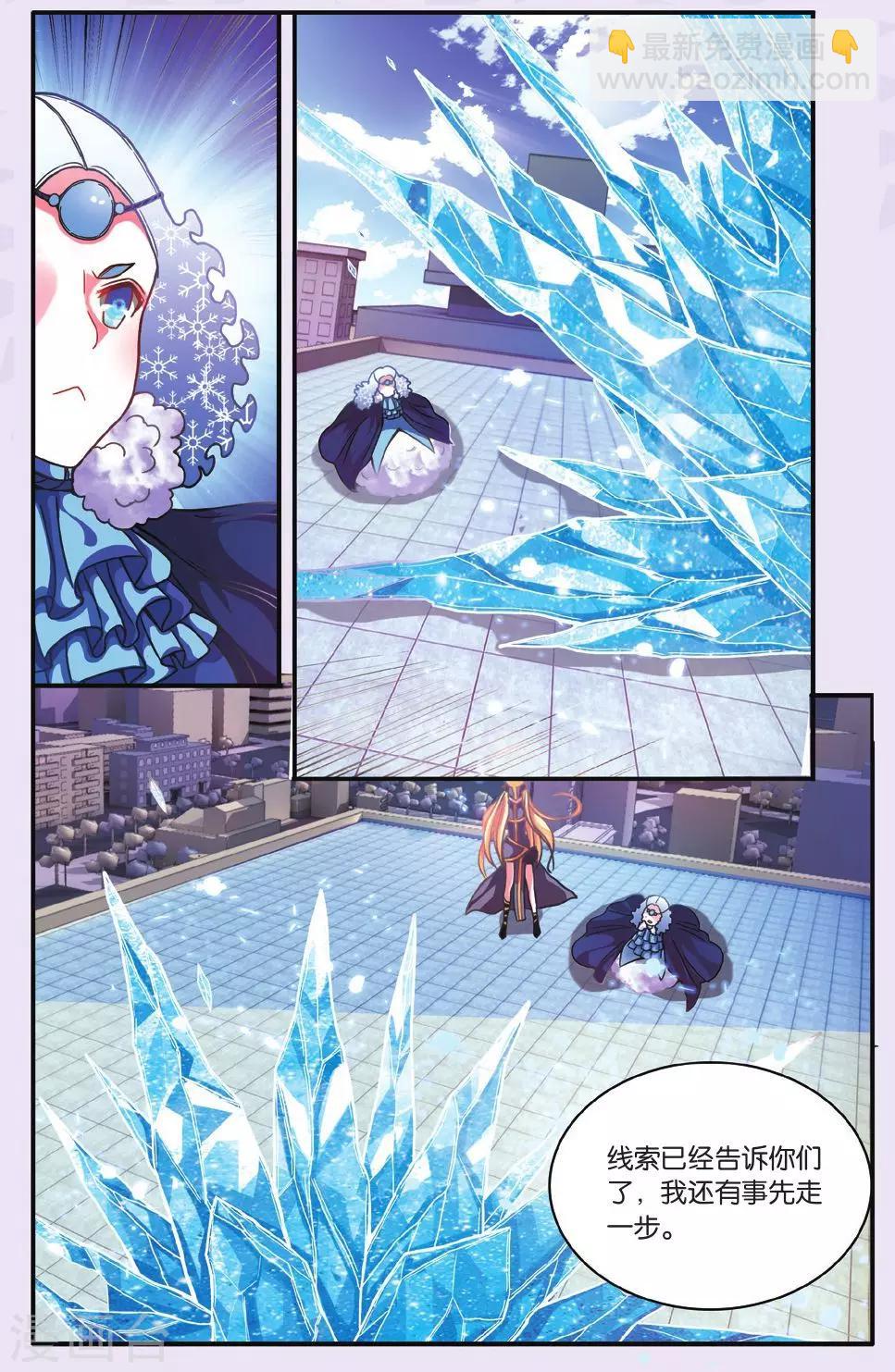 第183话 中计3-第183话