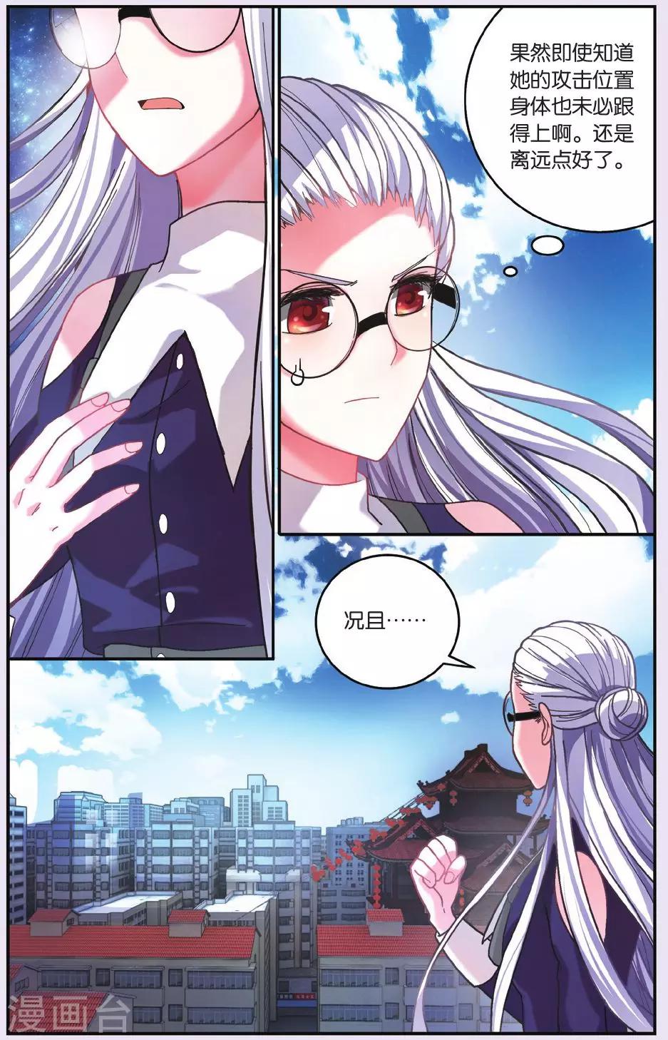 第183话 中计3-第183话