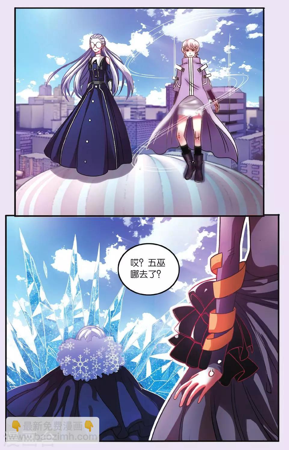 第183话 中计3-第183话