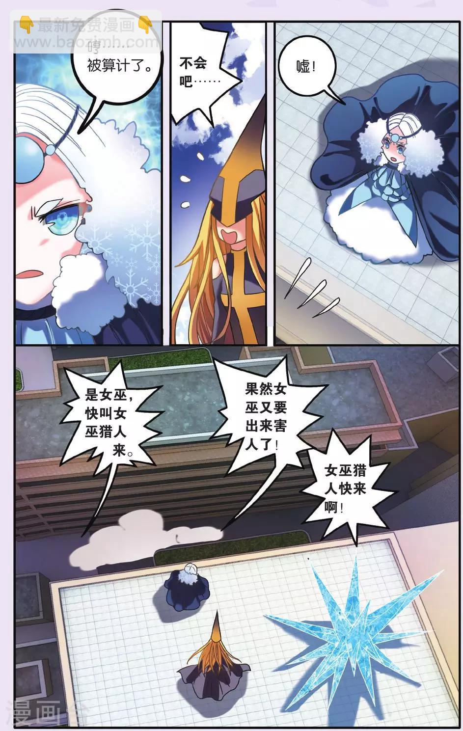 第183话 中计3-第183话