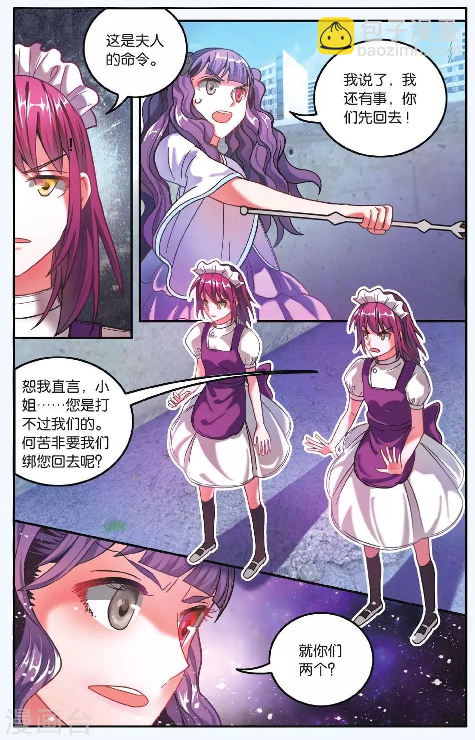 第185话 炸毛的冰女不好惹2-第185话