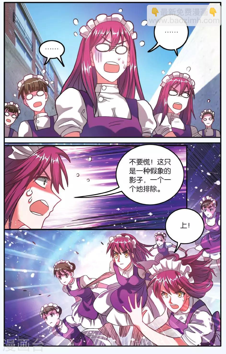 第185话 炸毛的冰女不好惹2-第185话