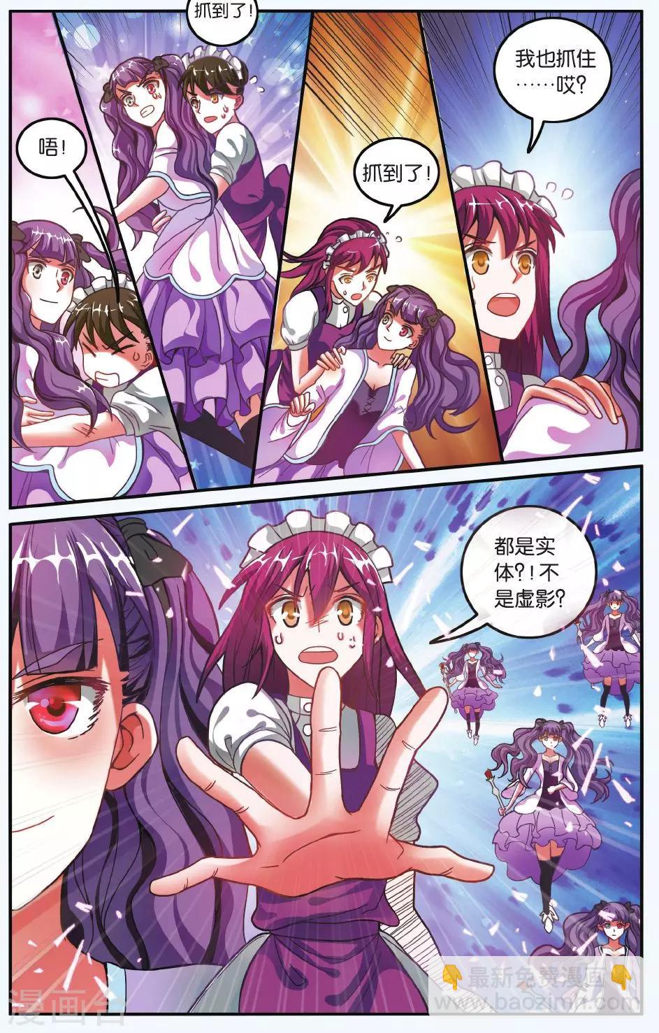 第185话 炸毛的冰女不好惹2-第185话