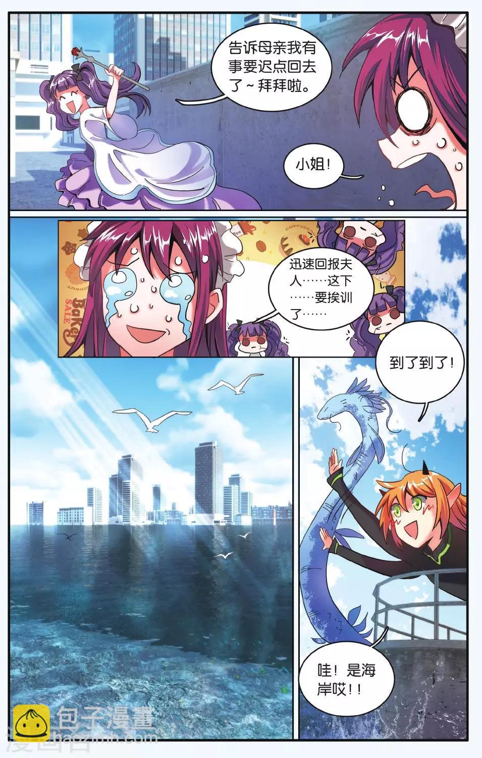 第185话 炸毛的冰女不好惹2-第185话