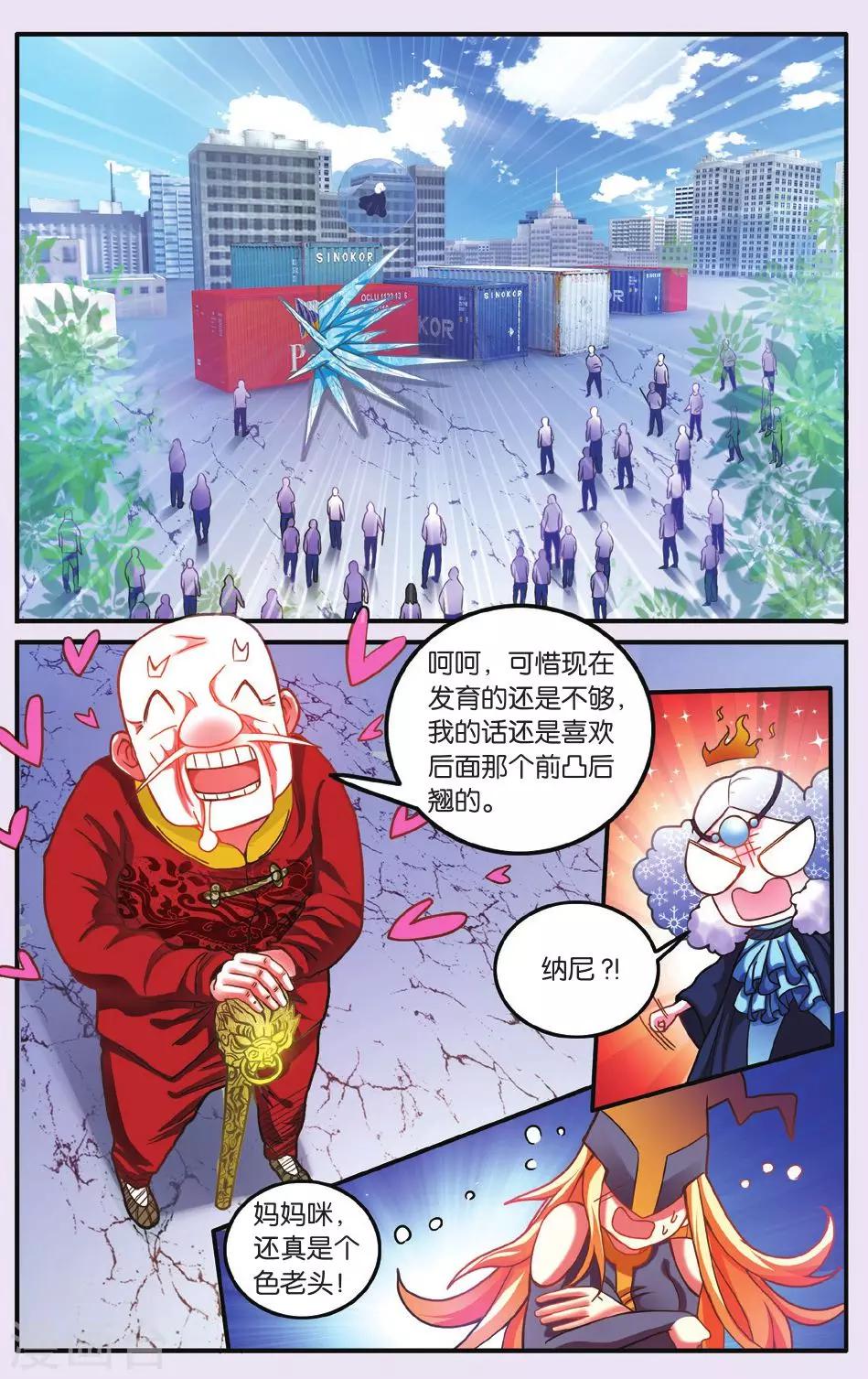 第187话 灵魂的纠缠1-第187话
