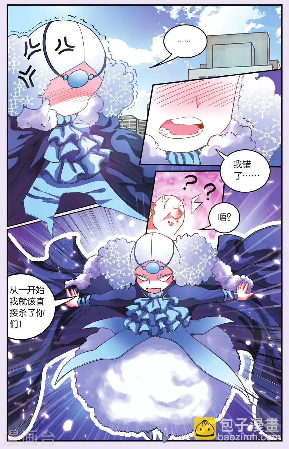 第187话 灵魂的纠缠1-第187话