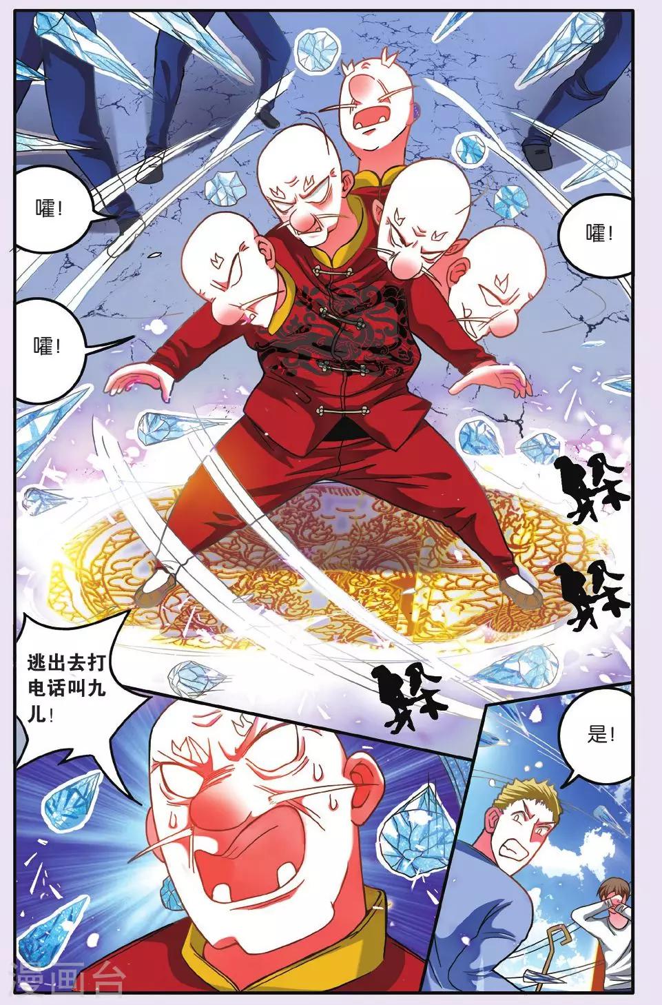 第187话 灵魂的纠缠1-第187话