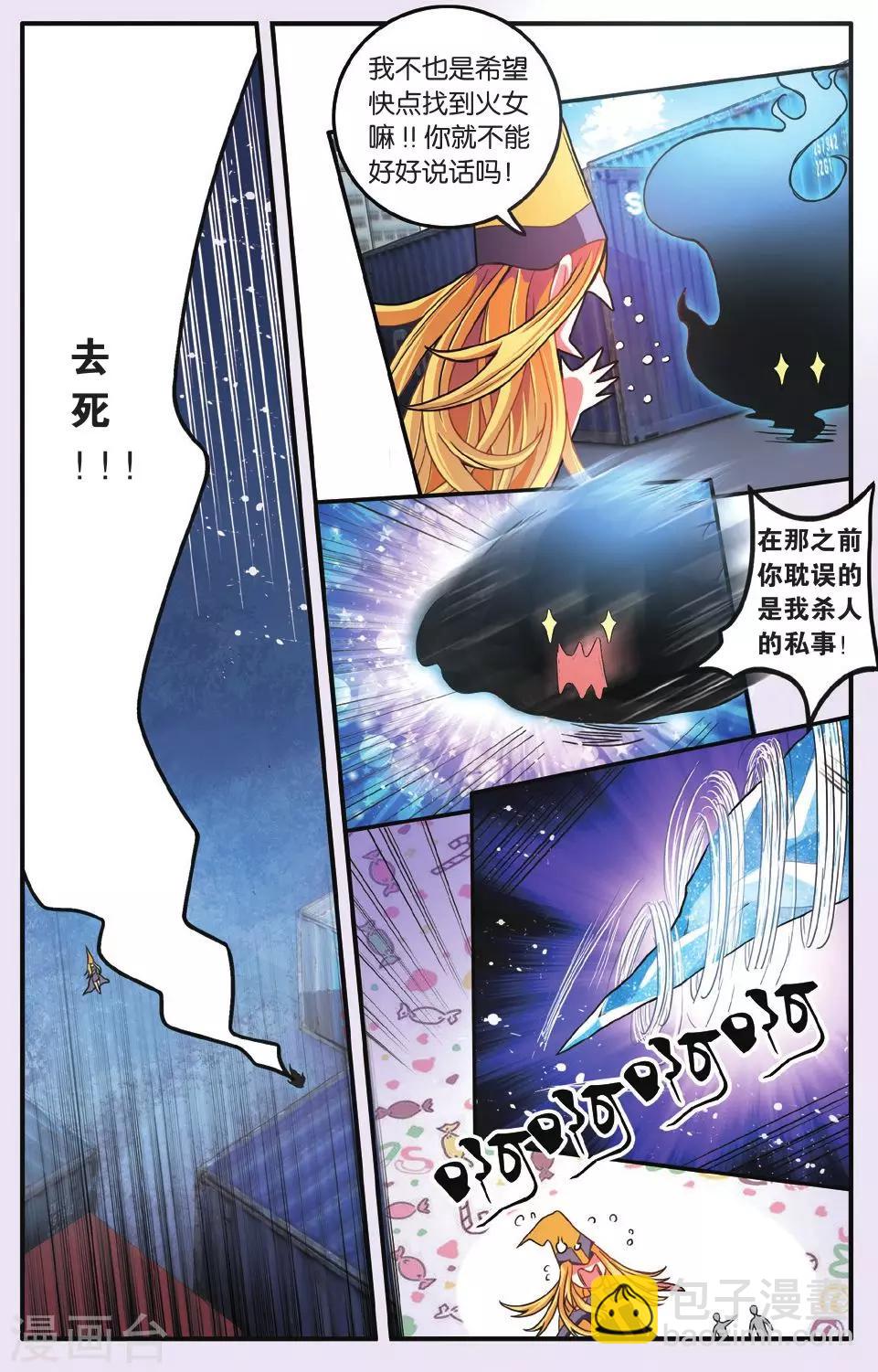 第189话 灵魂的纠缠3-第189话