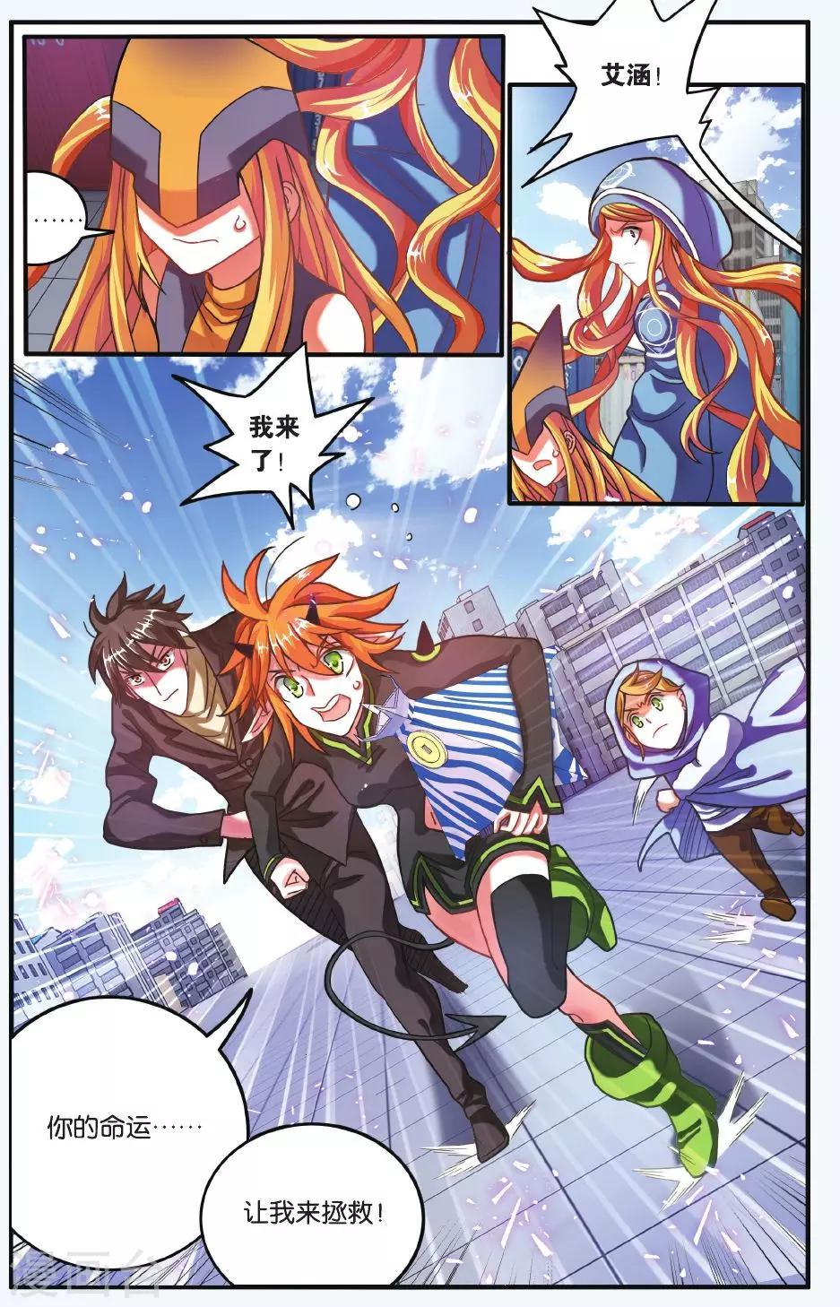 第191话 第一次七巫之聚2-第191话