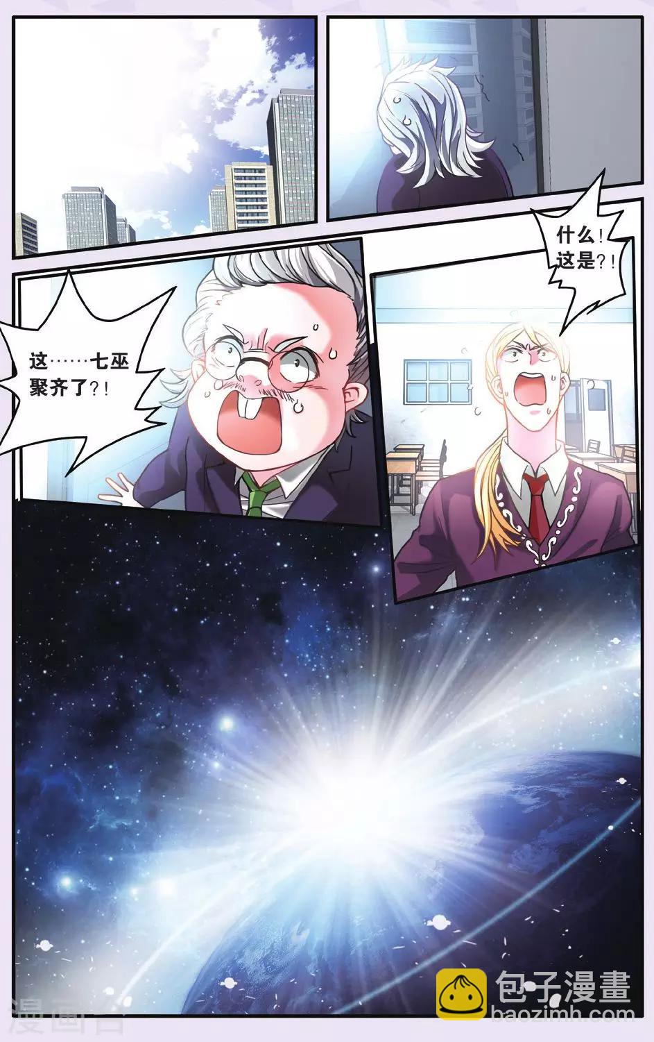 第195话 七巫的聚会3-第195话