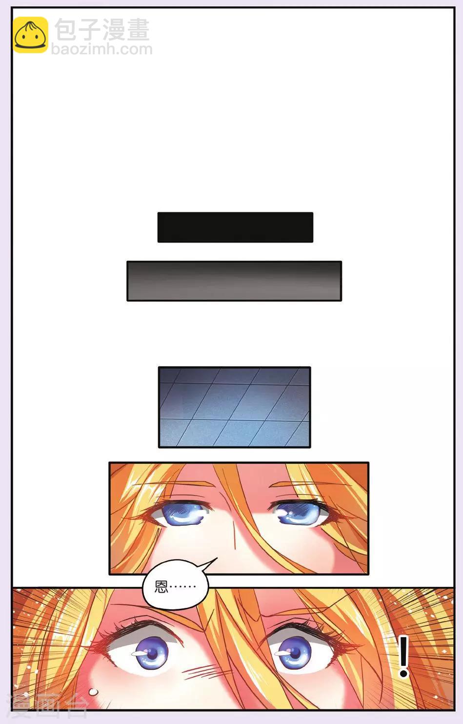 第195话 七巫的聚会3-第195话