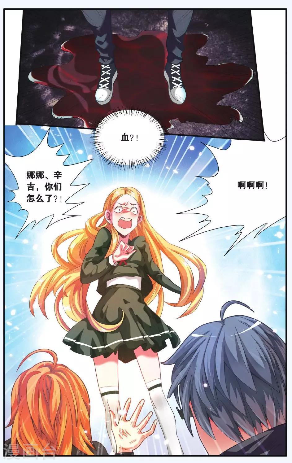 第197话 世界重置2-第197话