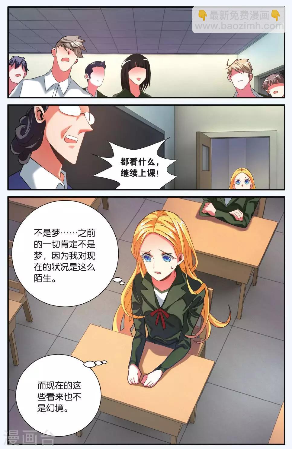 第197话 世界重置2-第197话