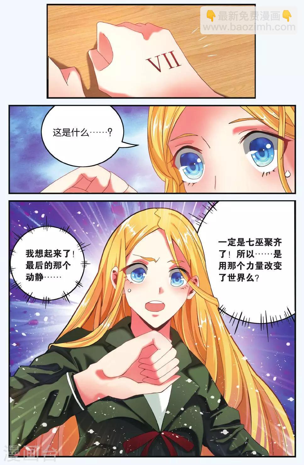 第197话 世界重置2-第197话