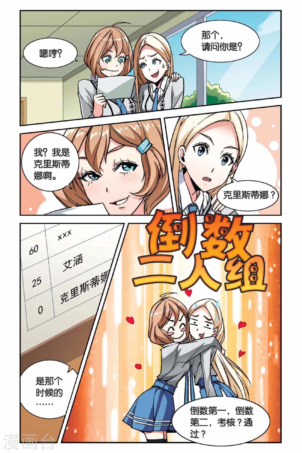 第3话 超自然实践课题3-第3话