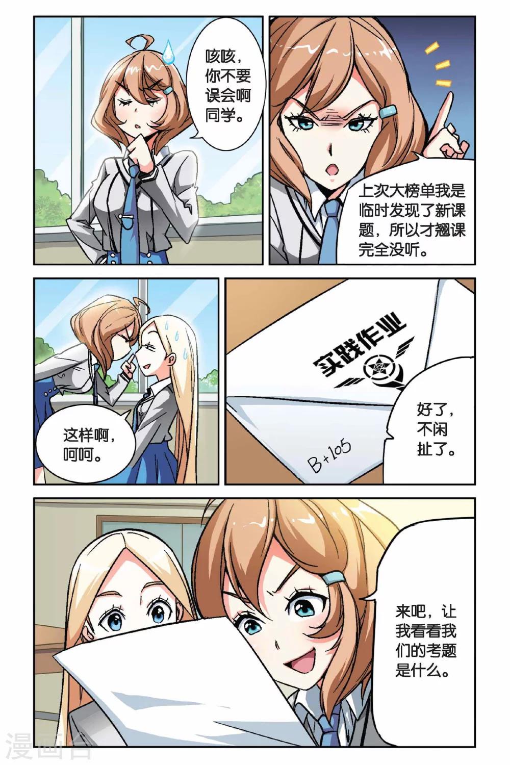 第3话 超自然实践课题3-第3话