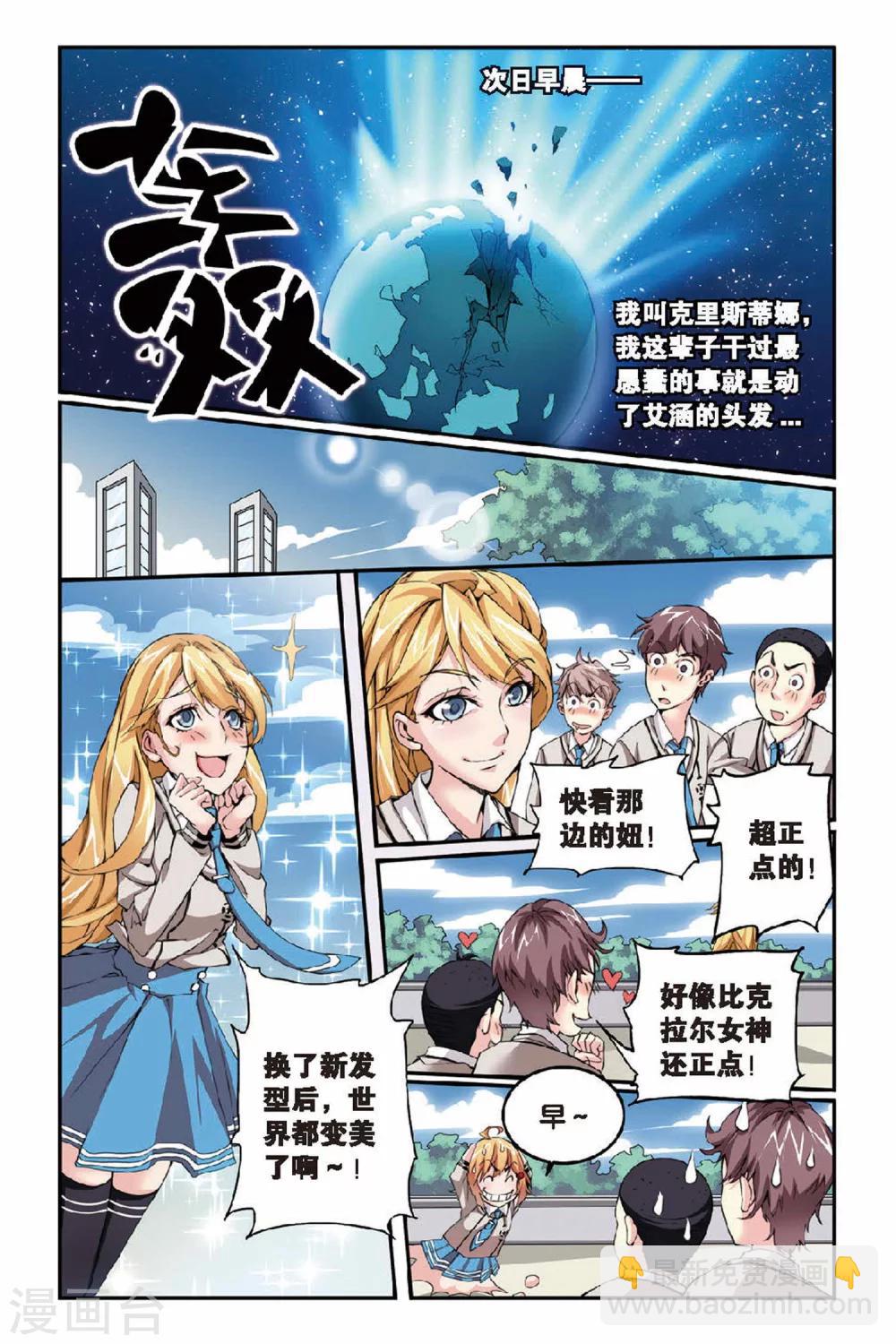 第21话 女巫的吟唱3-第21话