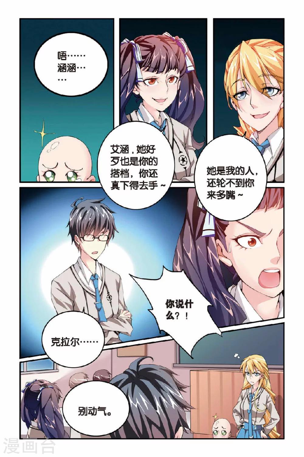 第21话 女巫的吟唱3-第21话