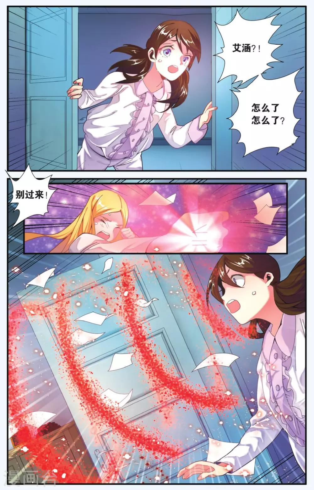 第203话 隔阂2-第203话