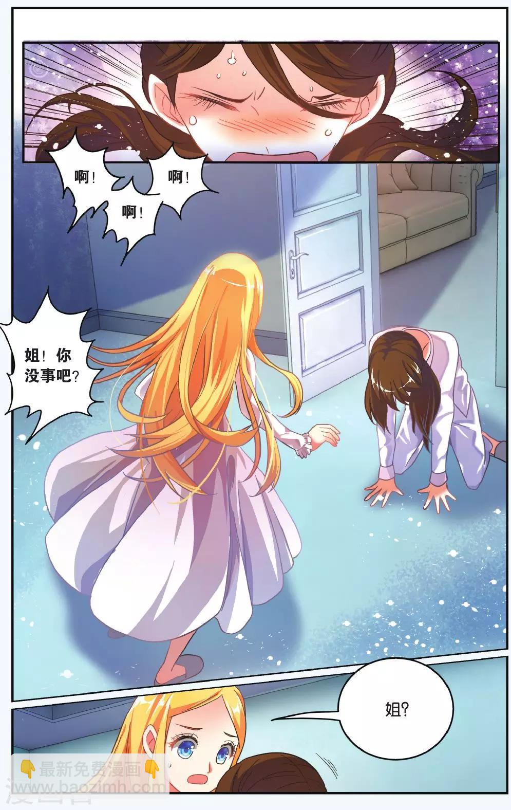 第203话 隔阂2-第203话